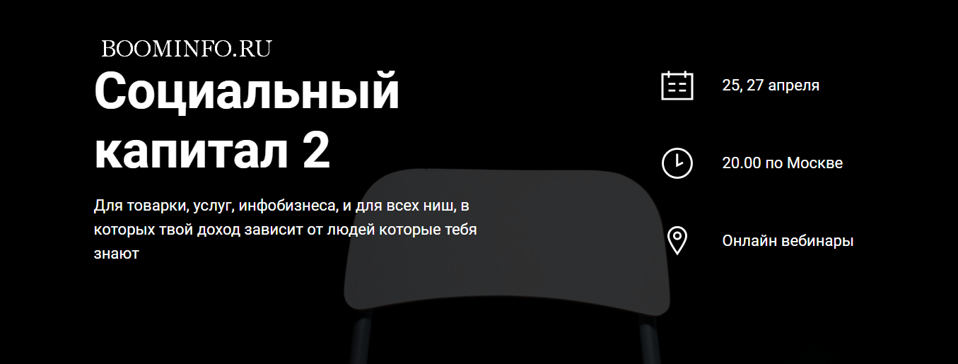 [Jonn22] Социальный капитал 2_0.png